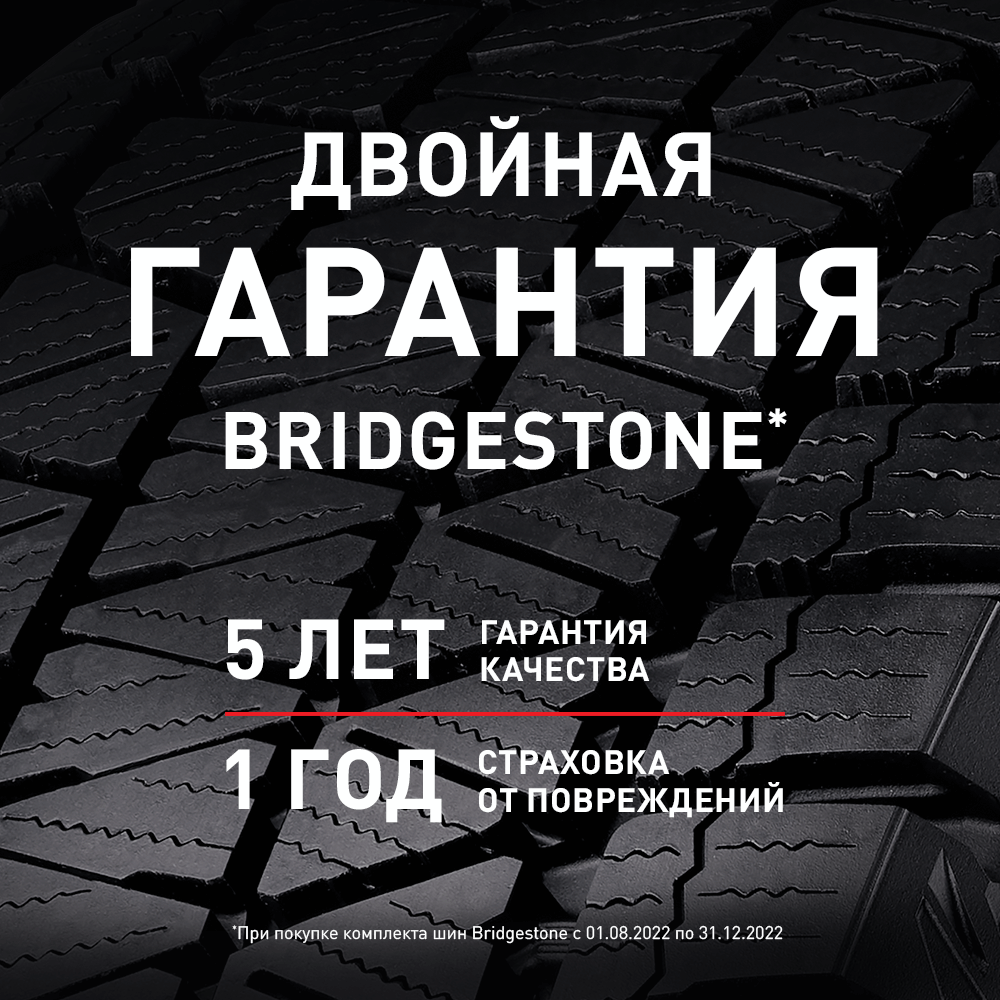Автошина BRIDGESTONE 225/60R17 BLIZZAK DM-V3 103S TL 