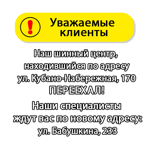 Шины в астрахани r16